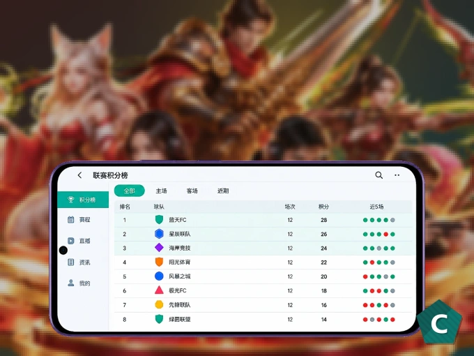 C7娱乐客户端，看球更方便